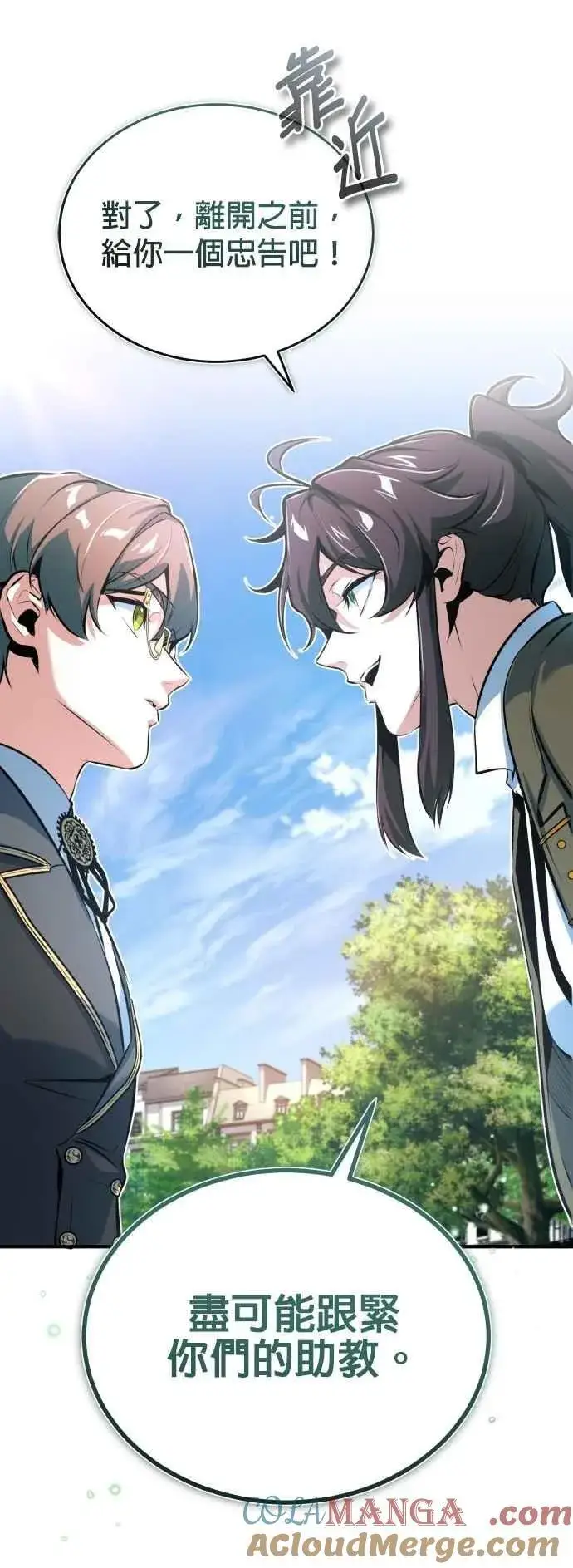 《魔法学院的伪装教师》第99话 师徒之间图52