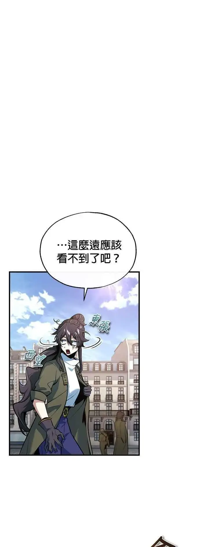 《魔法学院的伪装教师》第99话 师徒之间图54