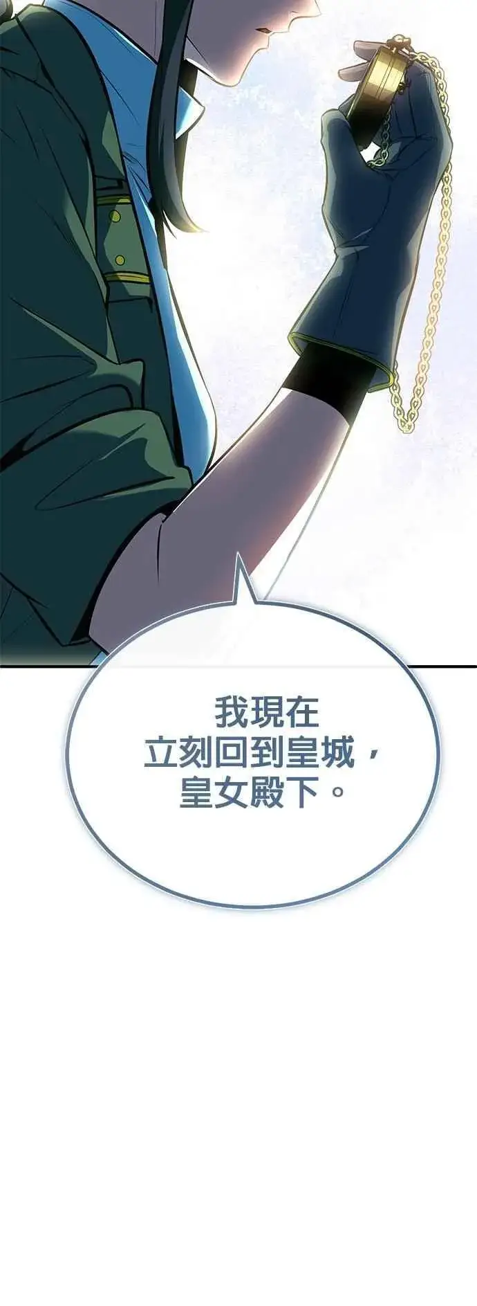 《魔法学院的伪装教师》第99话 师徒之间图56
