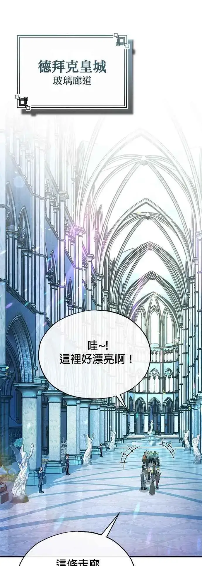 《魔法学院的伪装教师》第99话 师徒之间图57