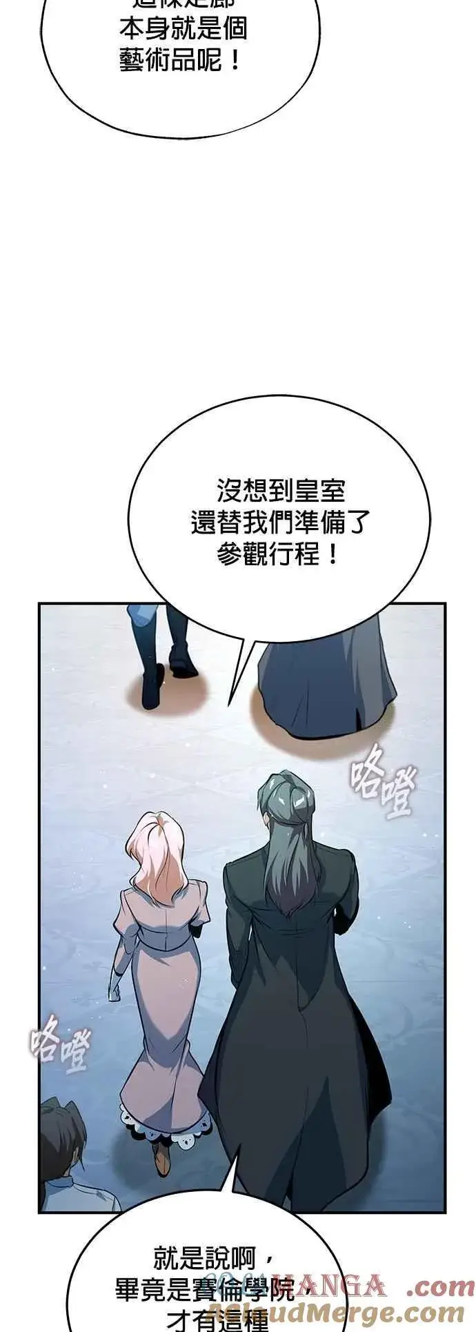 《魔法学院的伪装教师》第99话 师徒之间图58