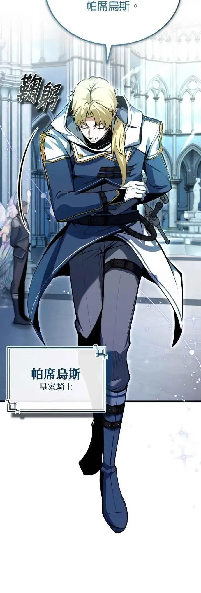 《魔法学院的伪装教师》第99话 师徒之间图65
