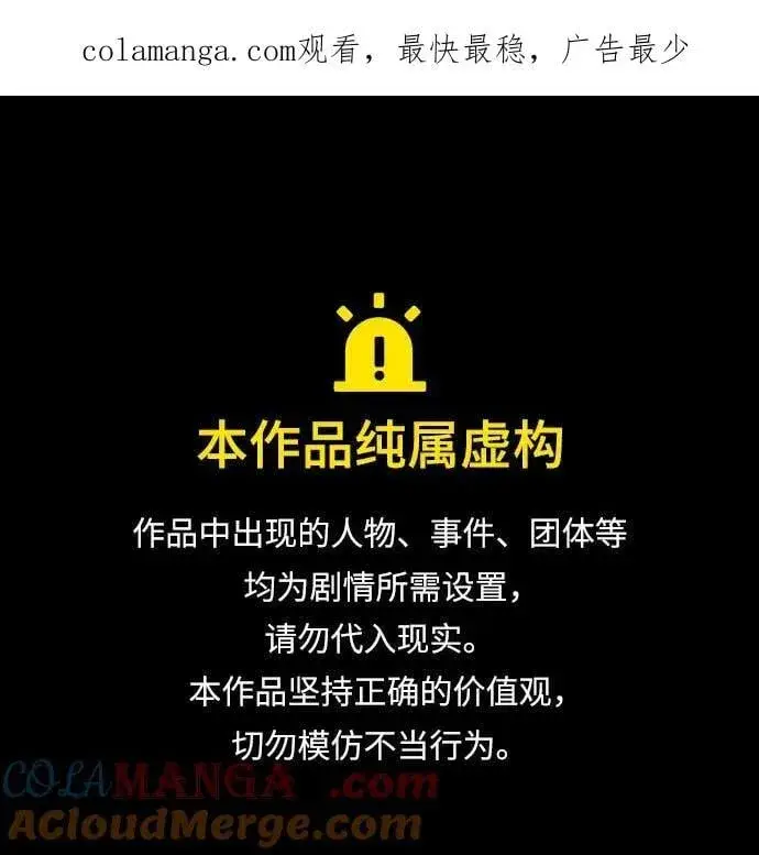 《魔法学院的伪装教师》第99话 师徒之间图73