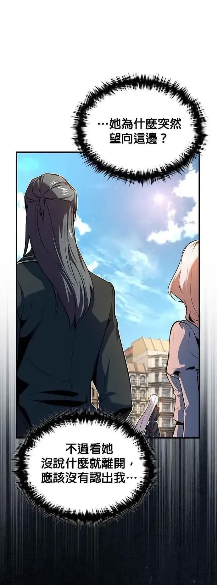 《魔法学院的伪装教师》第99话 师徒之间图8