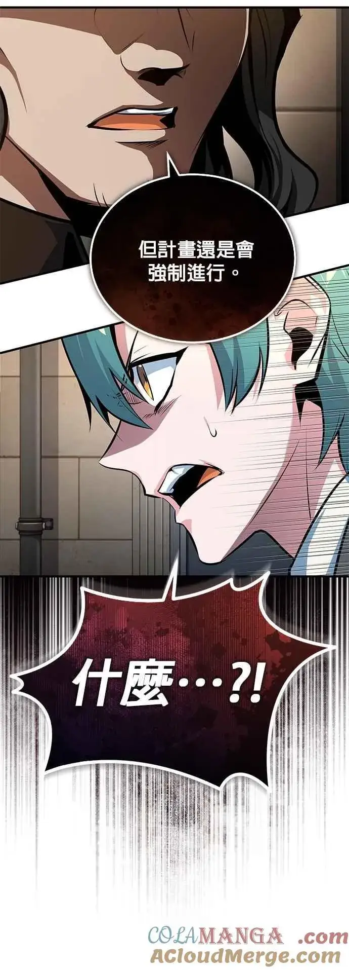 《魔法学院的伪装教师》第100话 疑心图19