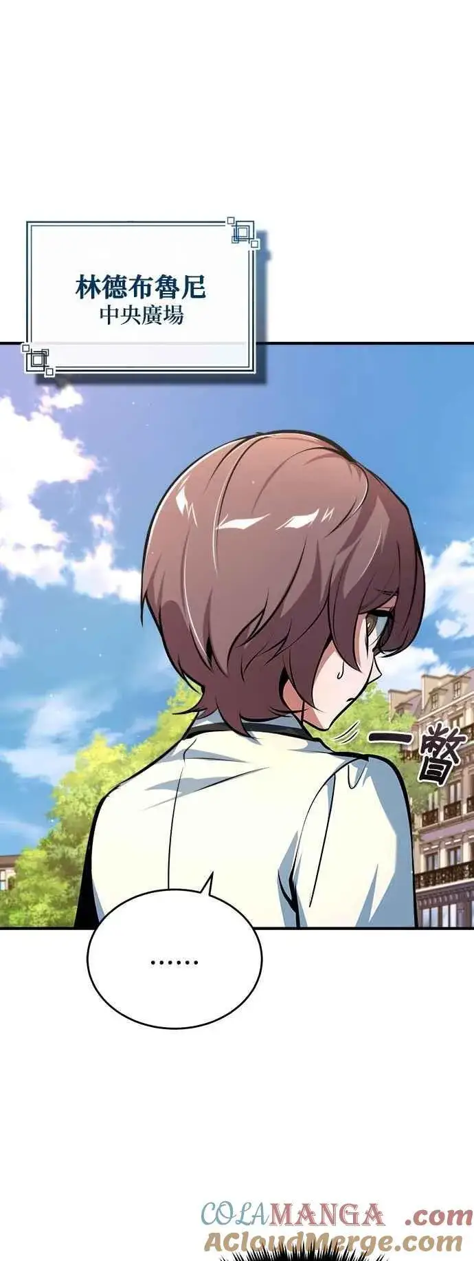《魔法学院的伪装教师》第100话 疑心图34