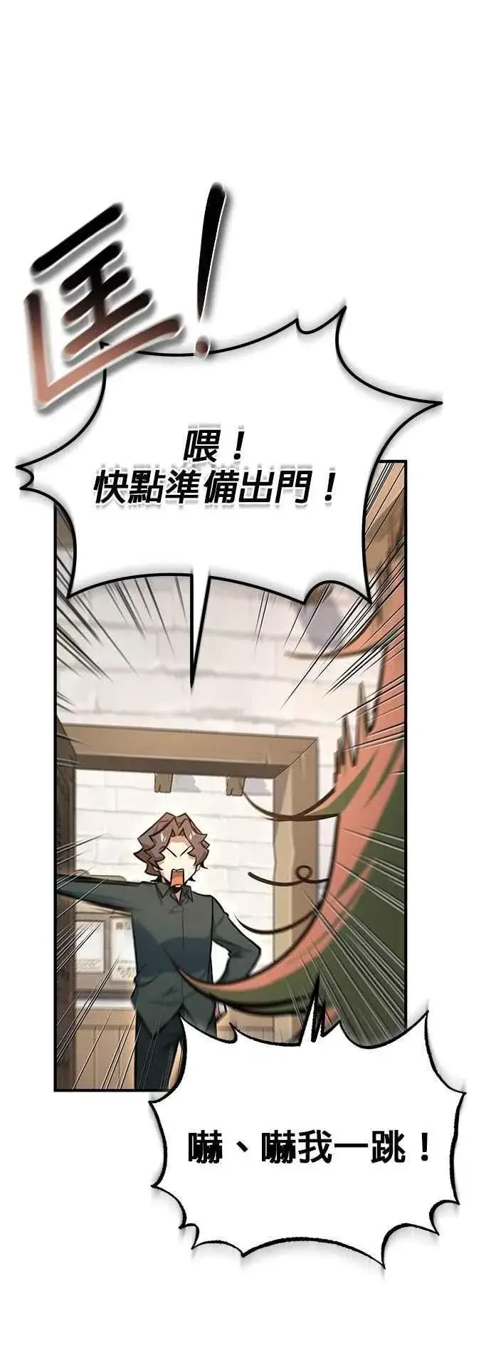 《魔法学院的伪装教师》第100话 疑心图53