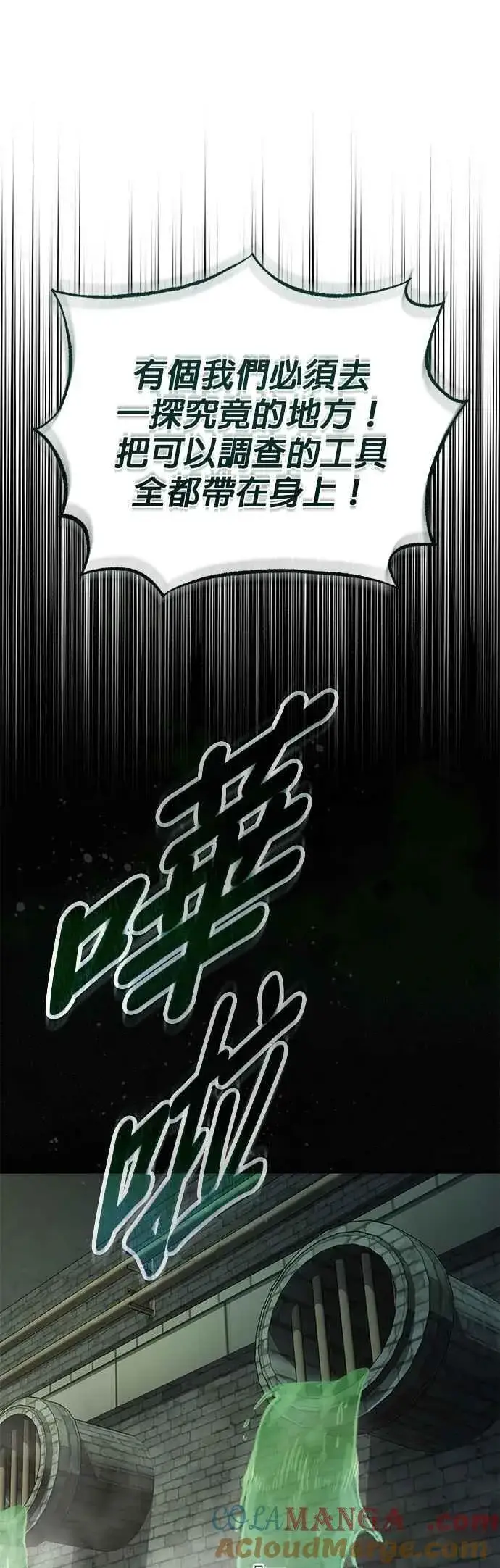 《魔法学院的伪装教师》第100话 疑心图55