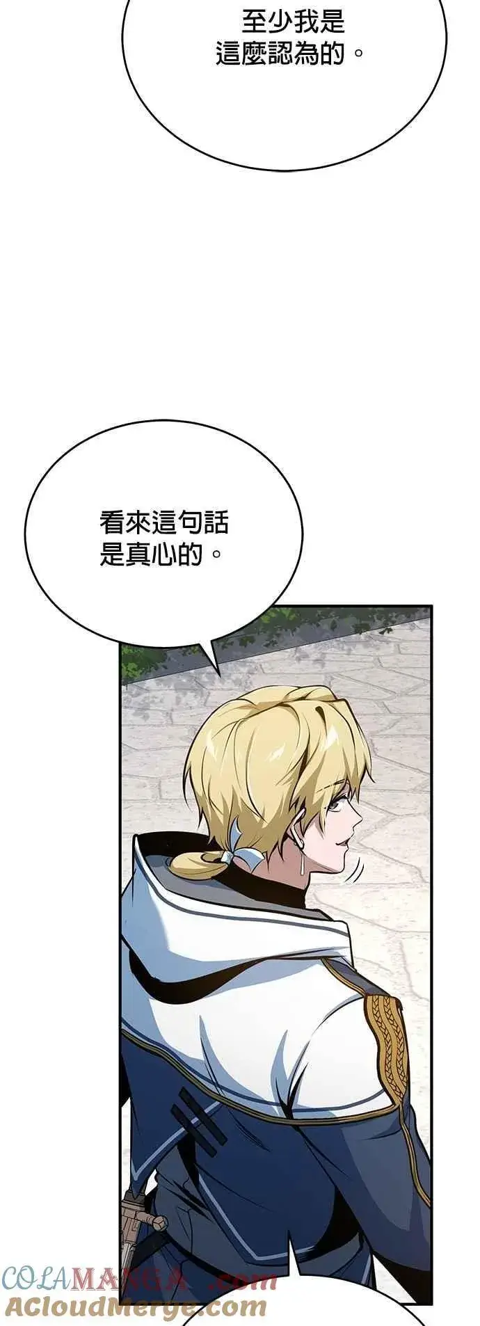 《魔法学院的伪装教师》第100话 疑心图61