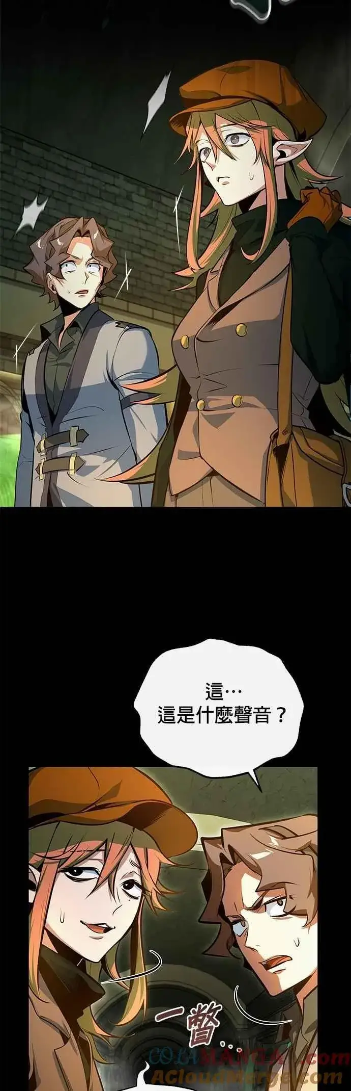 《魔法学院的伪装教师》第101话 委讬图19