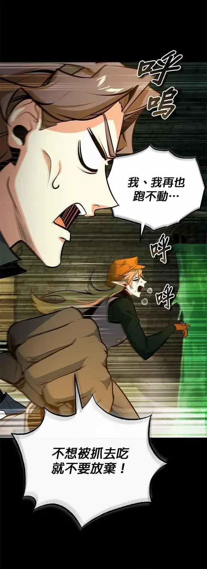 《魔法学院的伪装教师》第101话 委讬图24