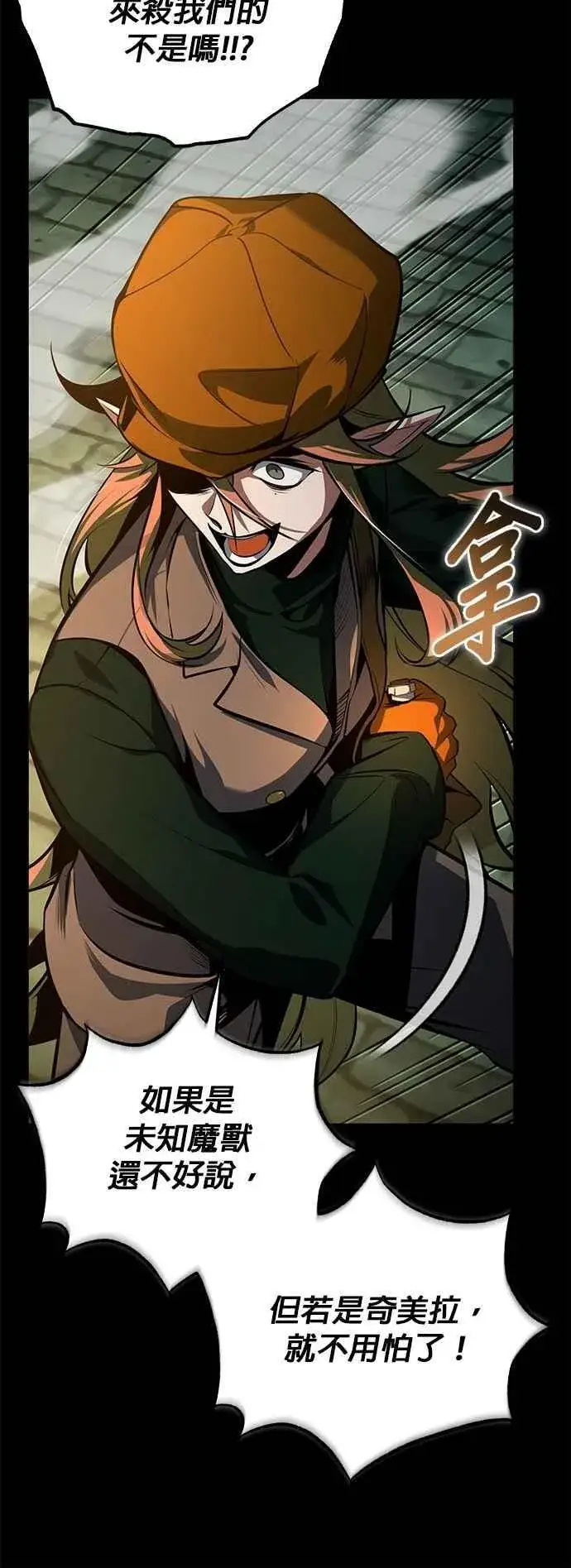 《魔法学院的伪装教师》第101话 委讬图29