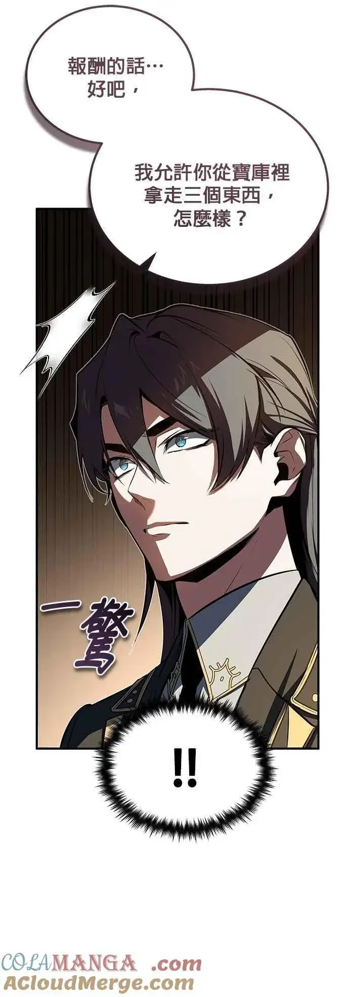 《魔法学院的伪装教师》第101话 委讬图49