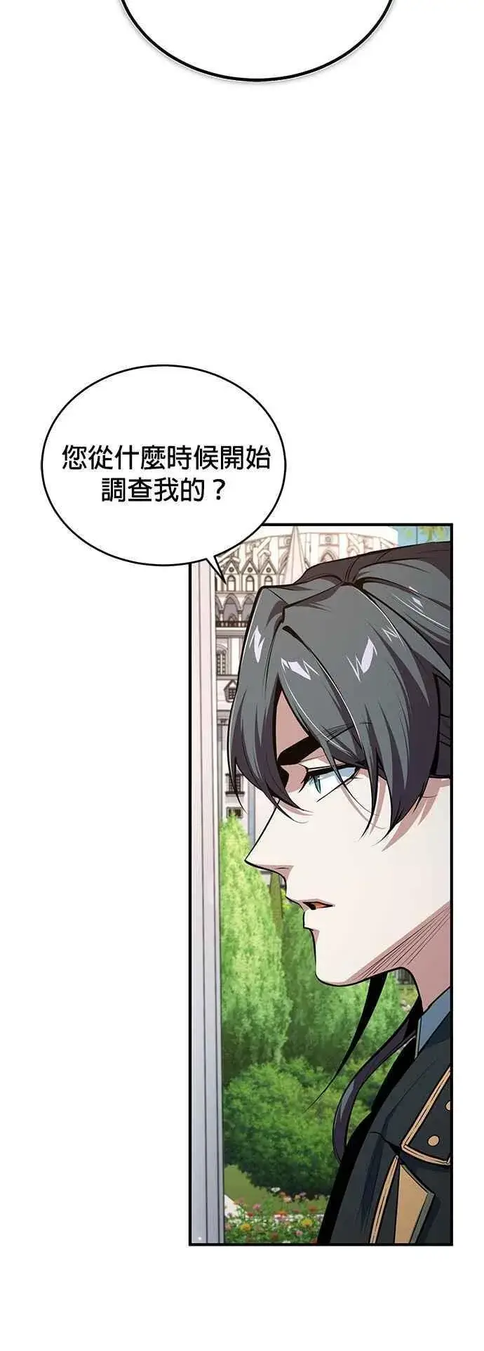 《魔法学院的伪装教师》第101话 委讬图6