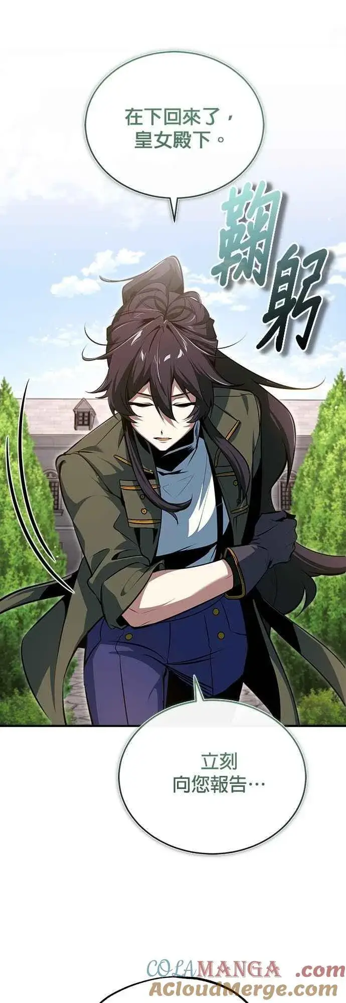 《魔法学院的伪装教师》第101话 委讬图61