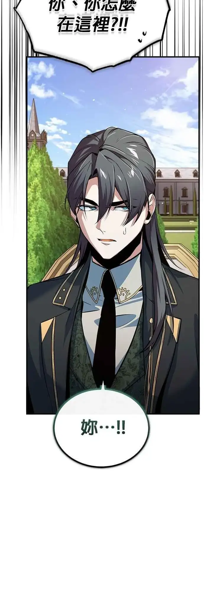 《魔法学院的伪装教师》第101话 委讬图63