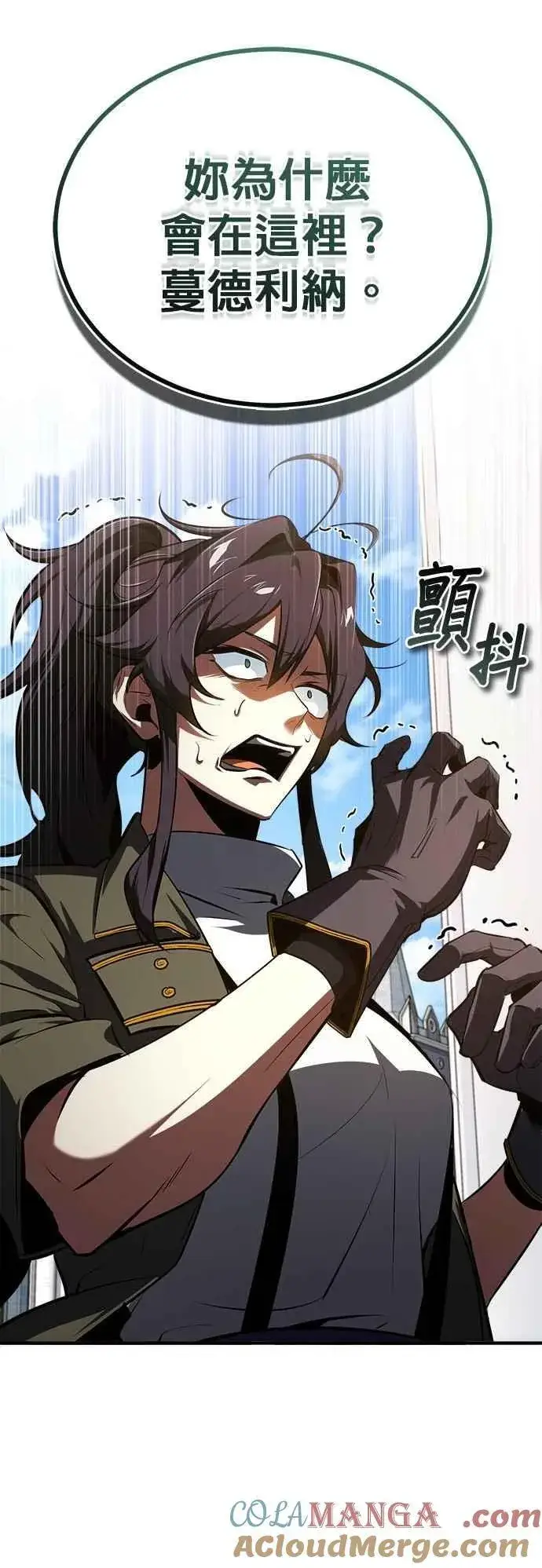 《魔法学院的伪装教师》第101话 委讬图64