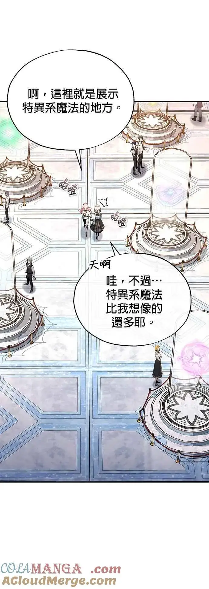 《魔法学院的伪装教师》第102话 忠实的部下图13