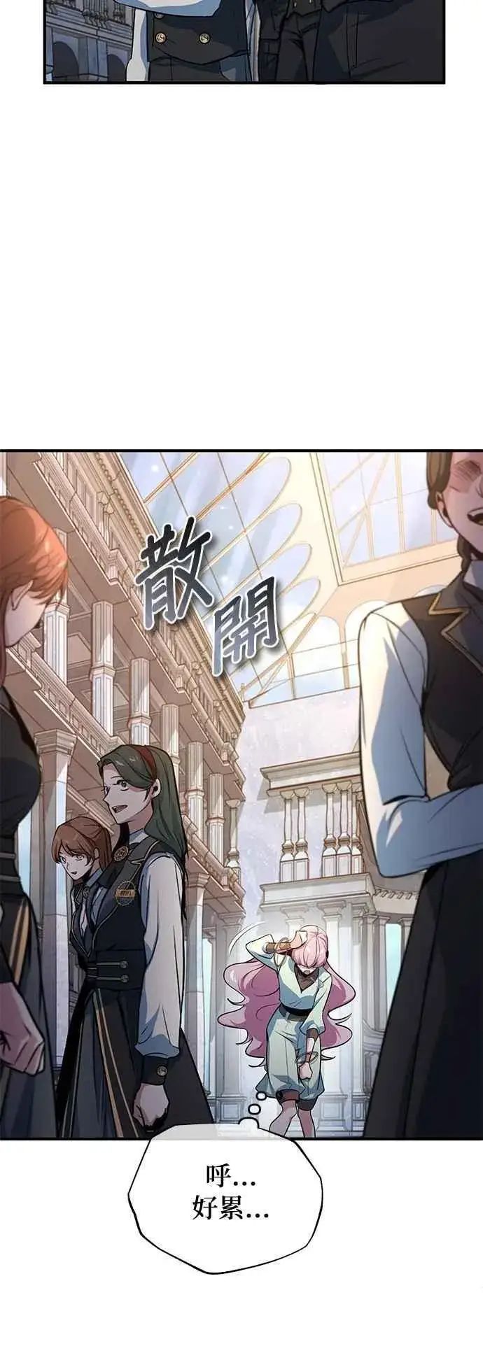 《魔法学院的伪装教师》第102话 忠实的部下图3