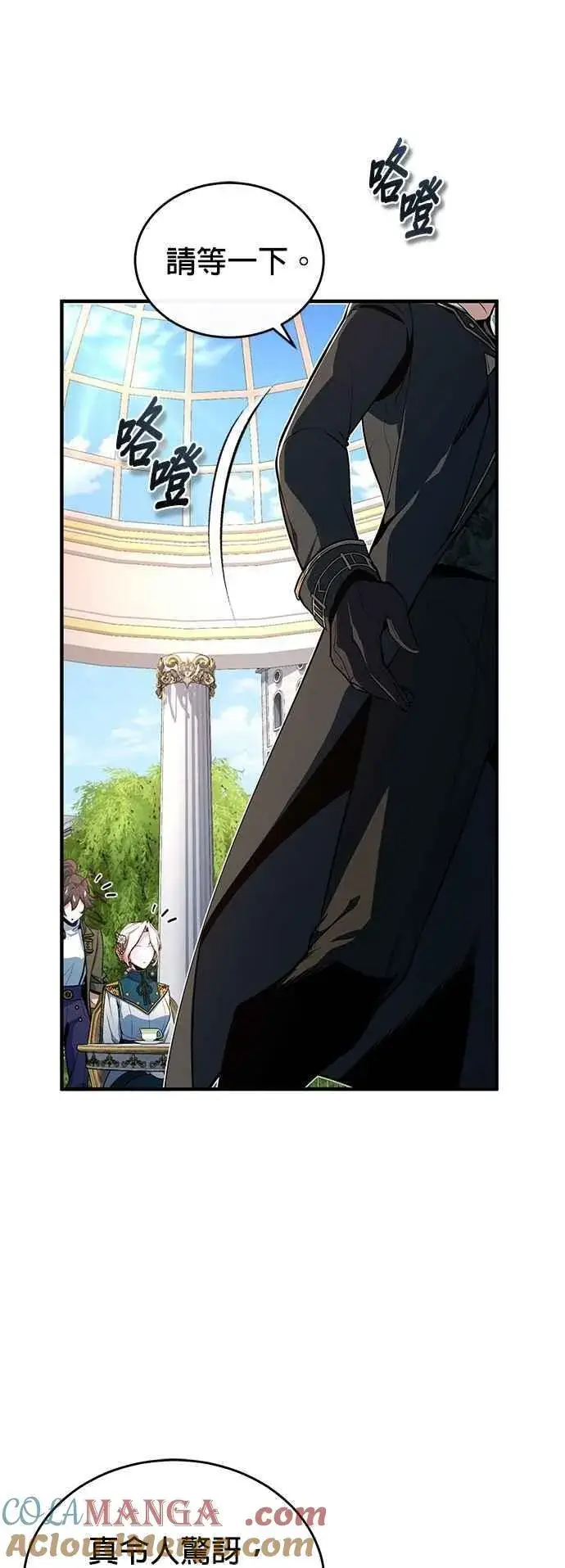 《魔法学院的伪装教师》第102话 忠实的部下图34