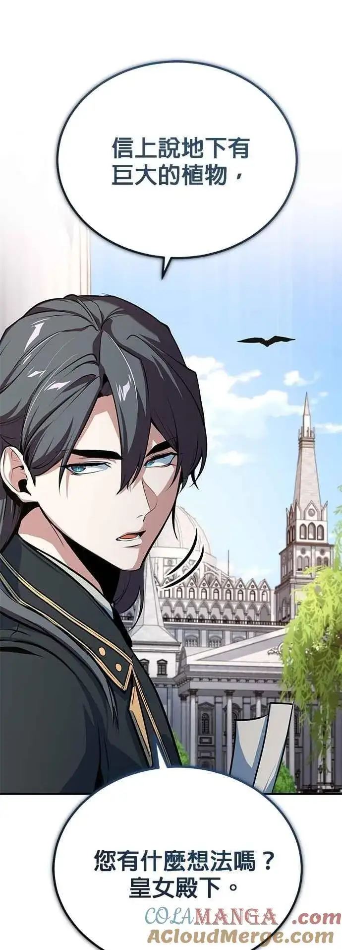 《魔法学院的伪装教师》第102话 忠实的部下图37