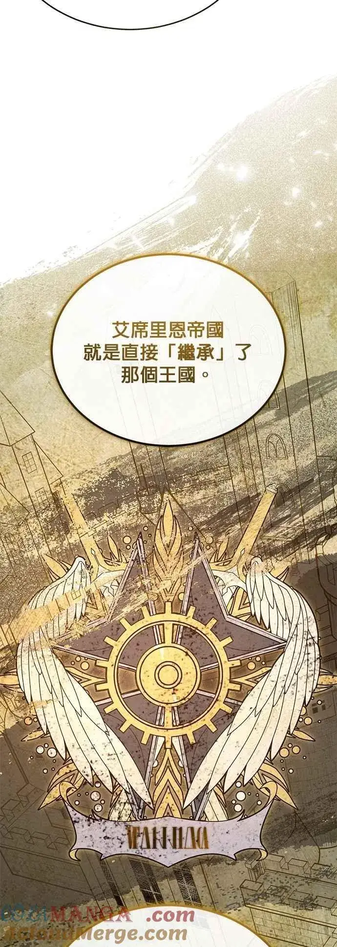 《魔法学院的伪装教师》第102话 忠实的部下图43
