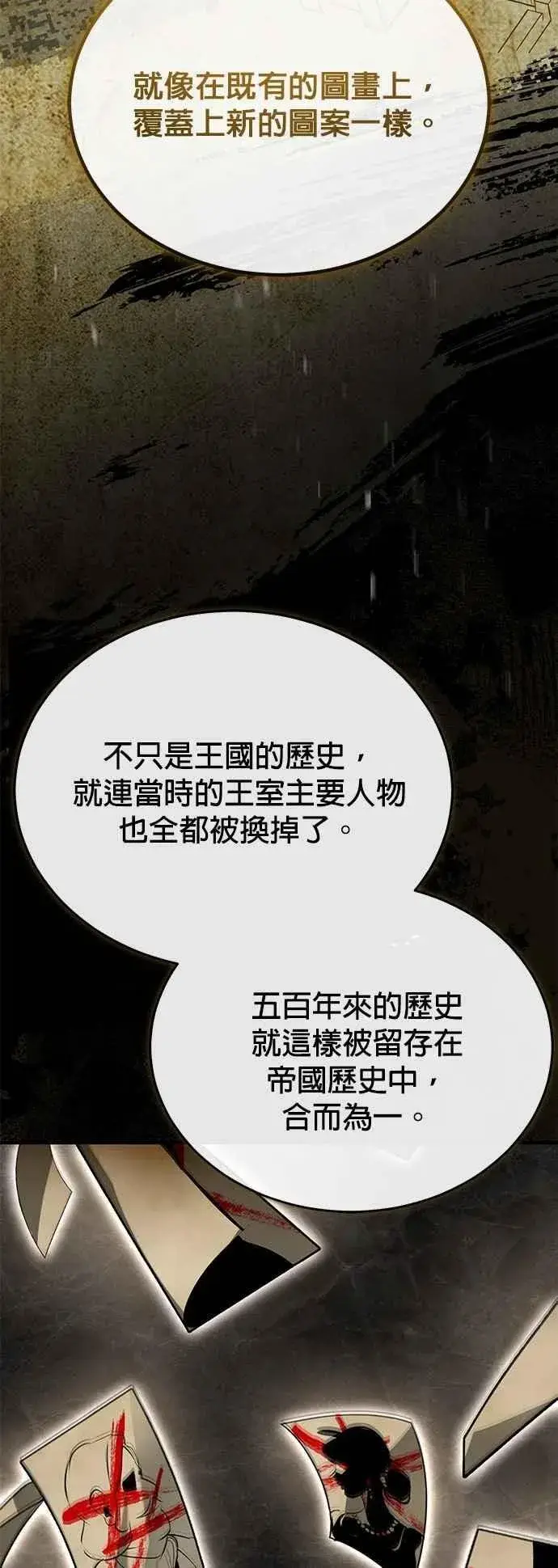 《魔法学院的伪装教师》第102话 忠实的部下图44