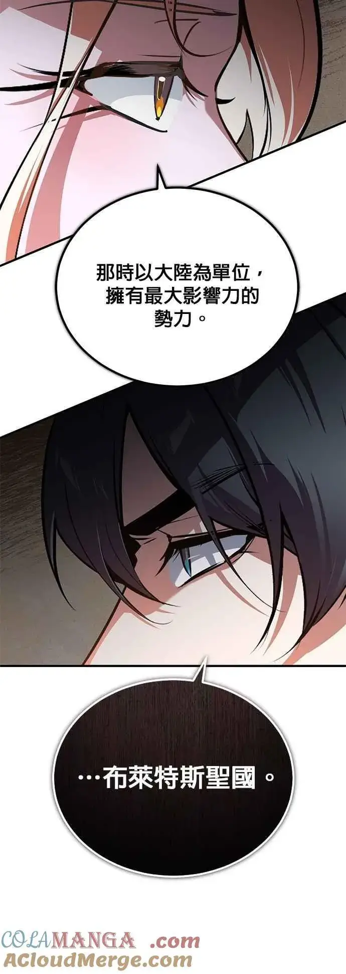 《魔法学院的伪装教师》第102话 忠实的部下图46