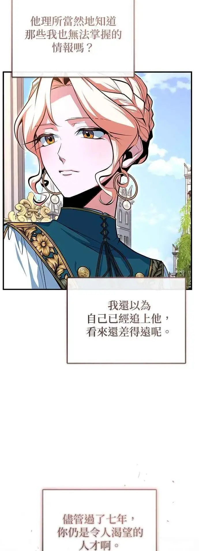 《魔法学院的伪装教师》第102话 忠实的部下图56