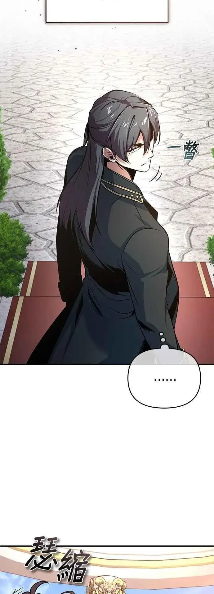 《魔法学院的伪装教师》第102话 忠实的部下图57