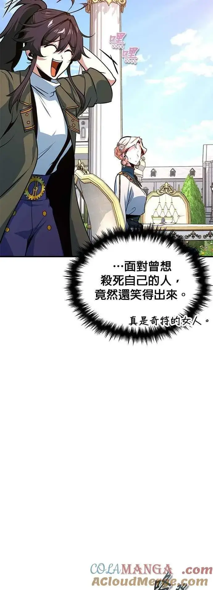 《魔法学院的伪装教师》第102话 忠实的部下图58
