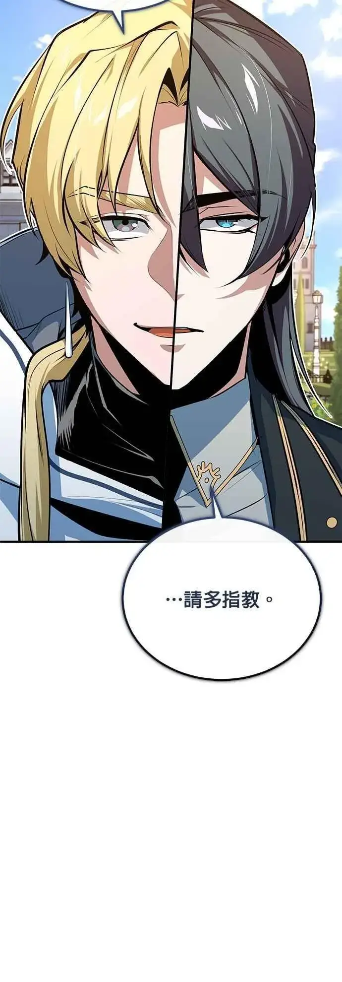 《魔法学院的伪装教师》第102话 忠实的部下图62