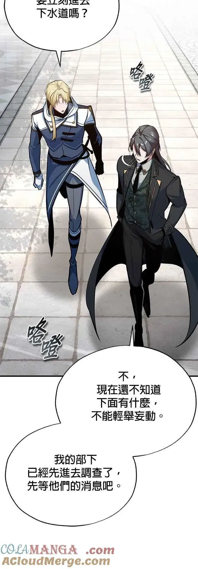 《魔法学院的伪装教师》第102话 忠实的部下图64