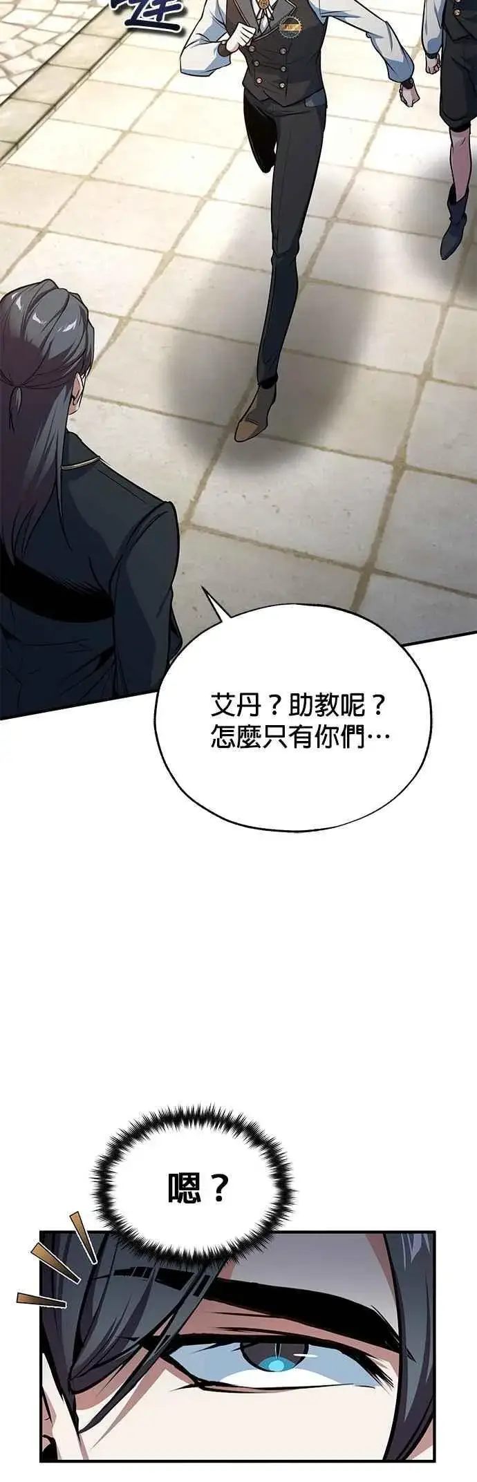 《魔法学院的伪装教师》第102话 忠实的部下图68