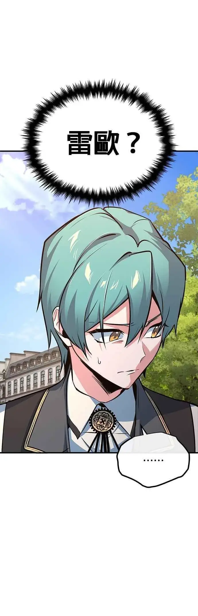 《魔法学院的伪装教师》第102话 忠实的部下图69