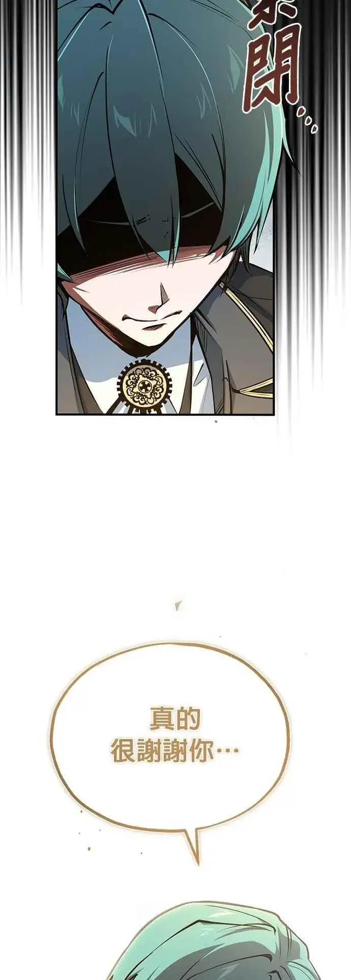 《魔法学院的伪装教师》第103话 偷袭图24