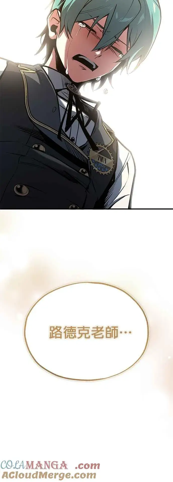 《魔法学院的伪装教师》第103话 偷袭图25