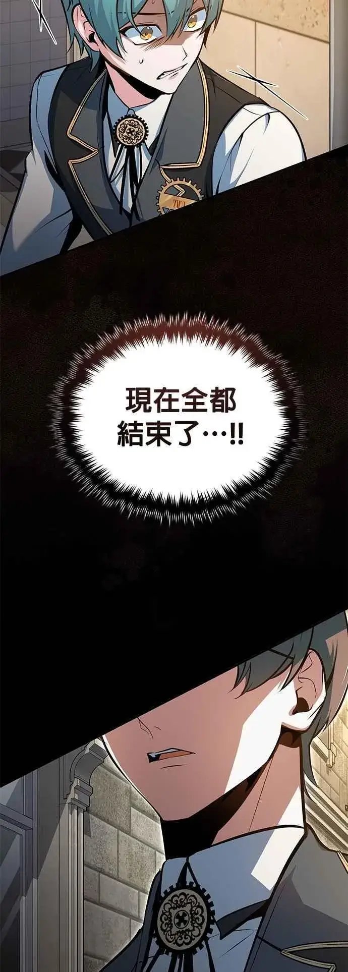 《魔法学院的伪装教师》第103话 偷袭图3