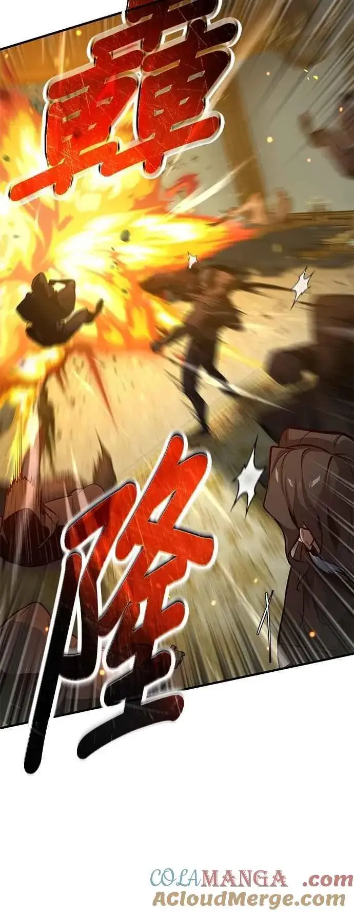 《魔法学院的伪装教师》第103话 偷袭图31