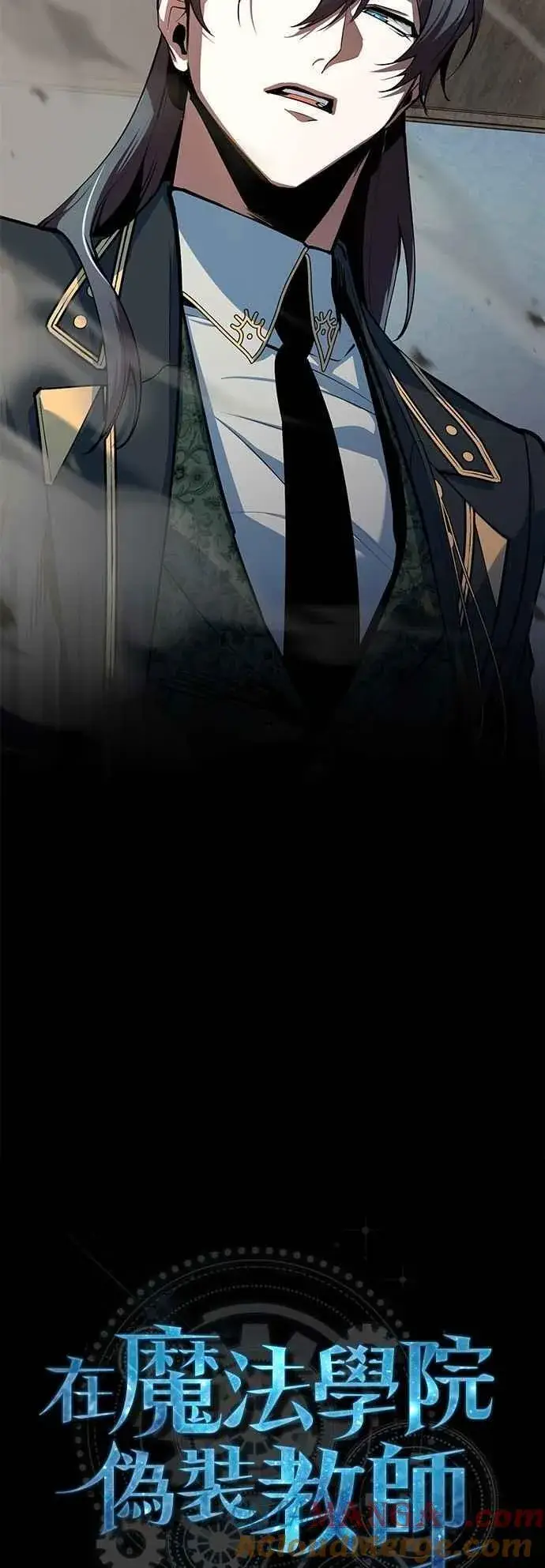 《魔法学院的伪装教师》第103话 偷袭图34