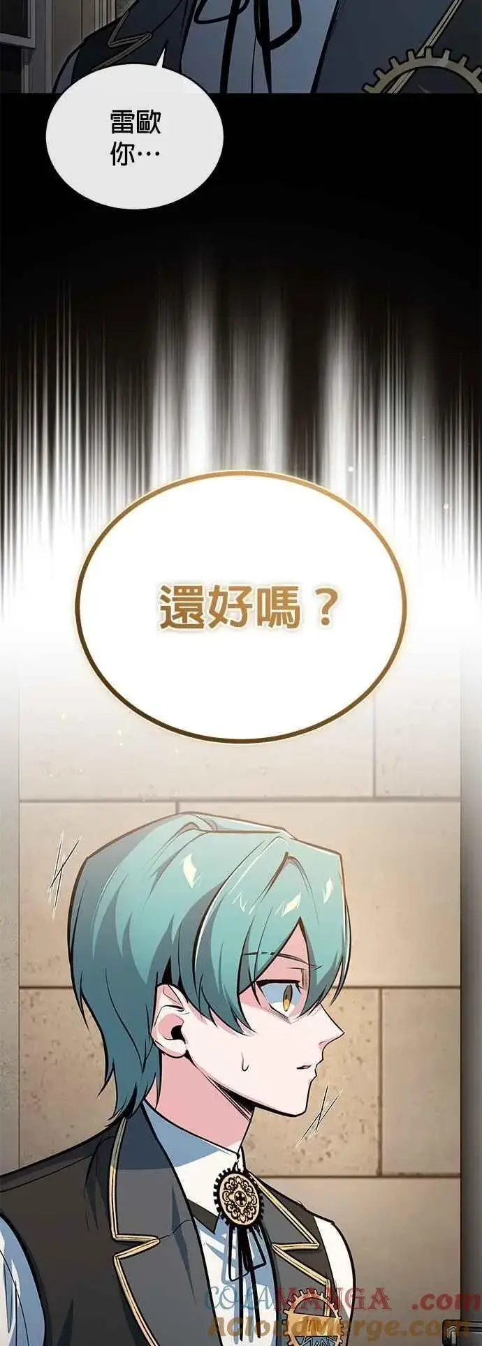 《魔法学院的伪装教师》第103话 偷袭图4