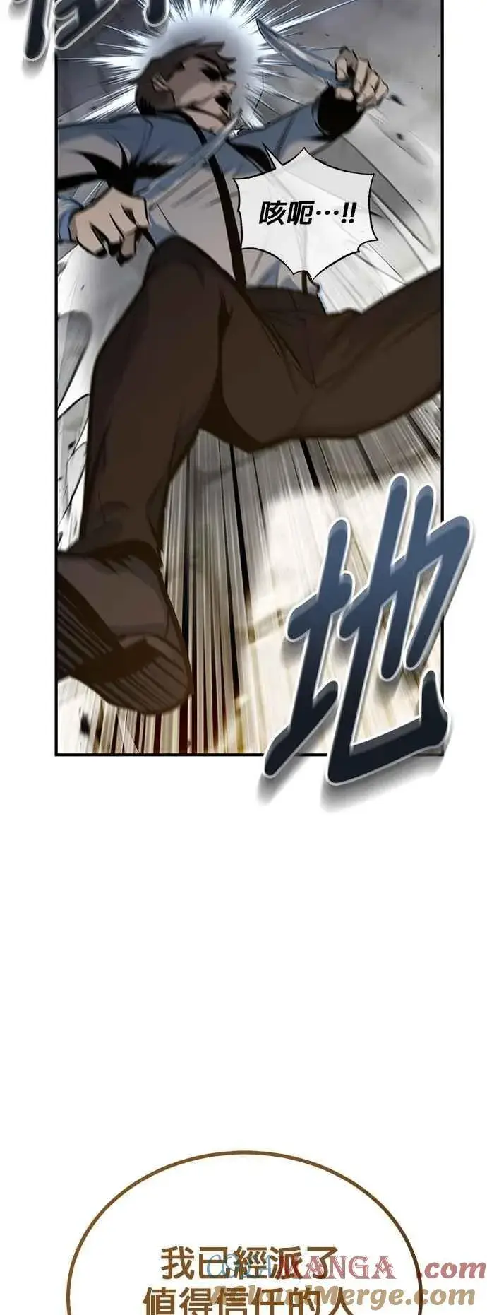 《魔法学院的伪装教师》第103话 偷袭图49