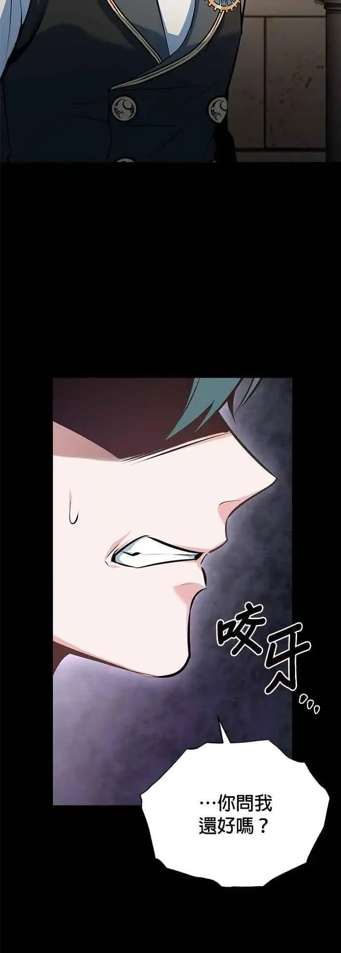 《魔法学院的伪装教师》第103话 偷袭图5