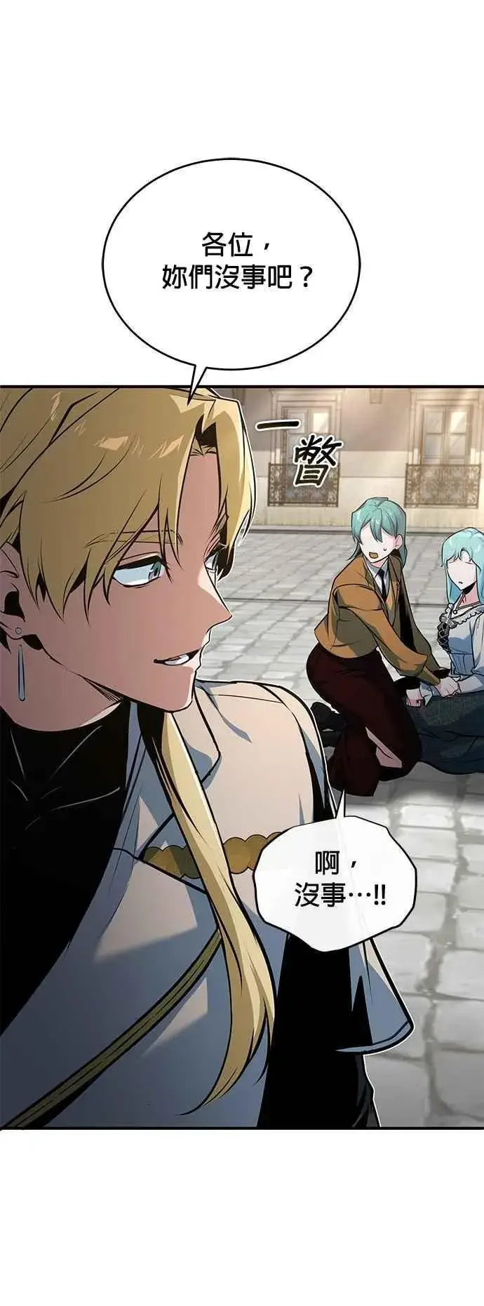 《魔法学院的伪装教师》第103话 偷袭图51