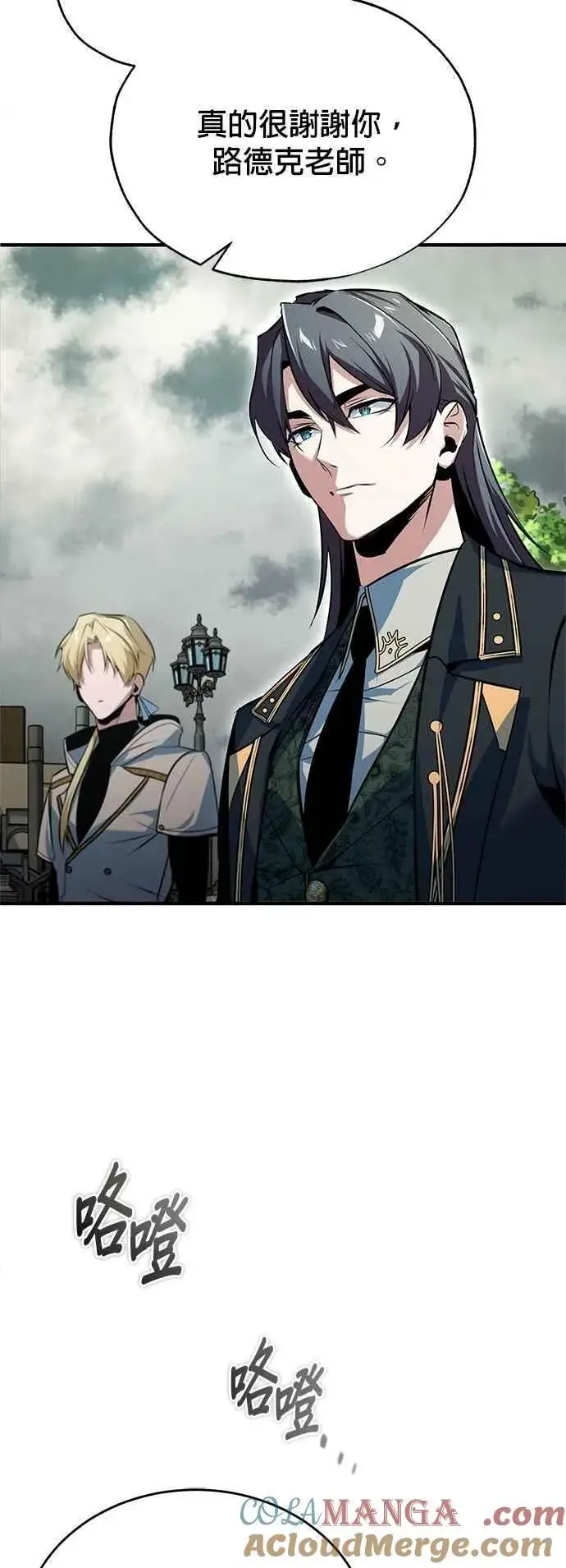 《魔法学院的伪装教师》第103话 偷袭图61