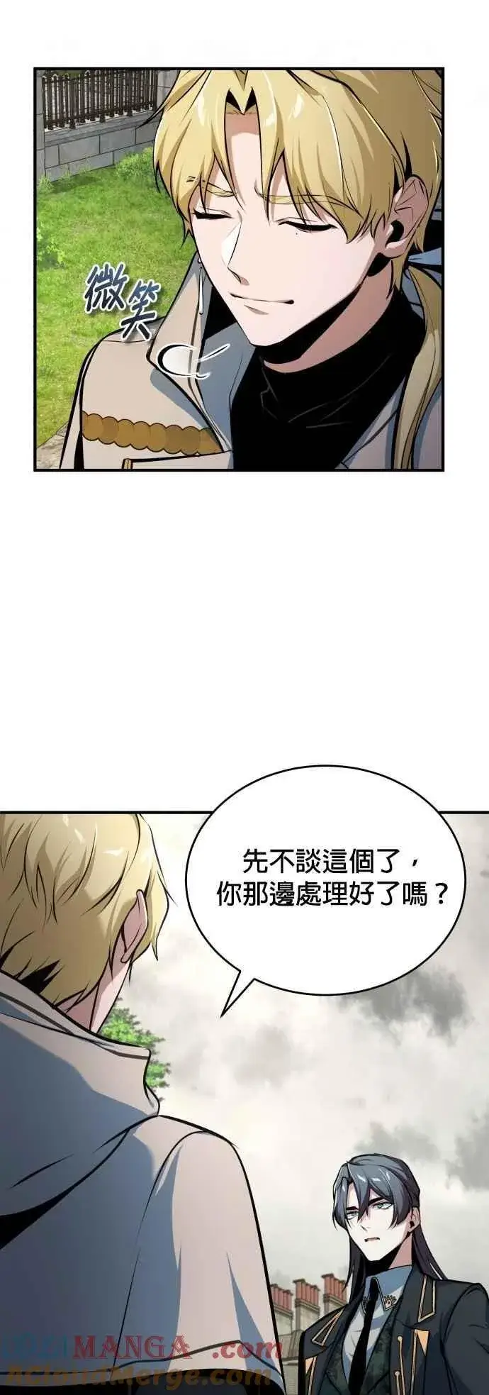 《魔法学院的伪装教师》第103话 偷袭图67