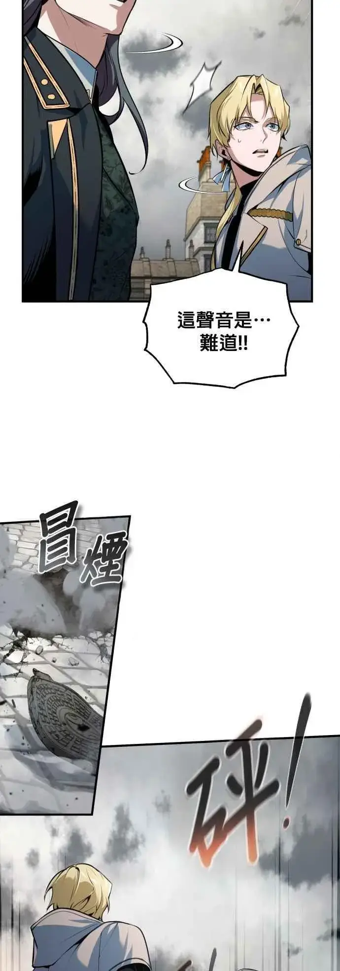 《魔法学院的伪装教师》第103话 偷袭图69