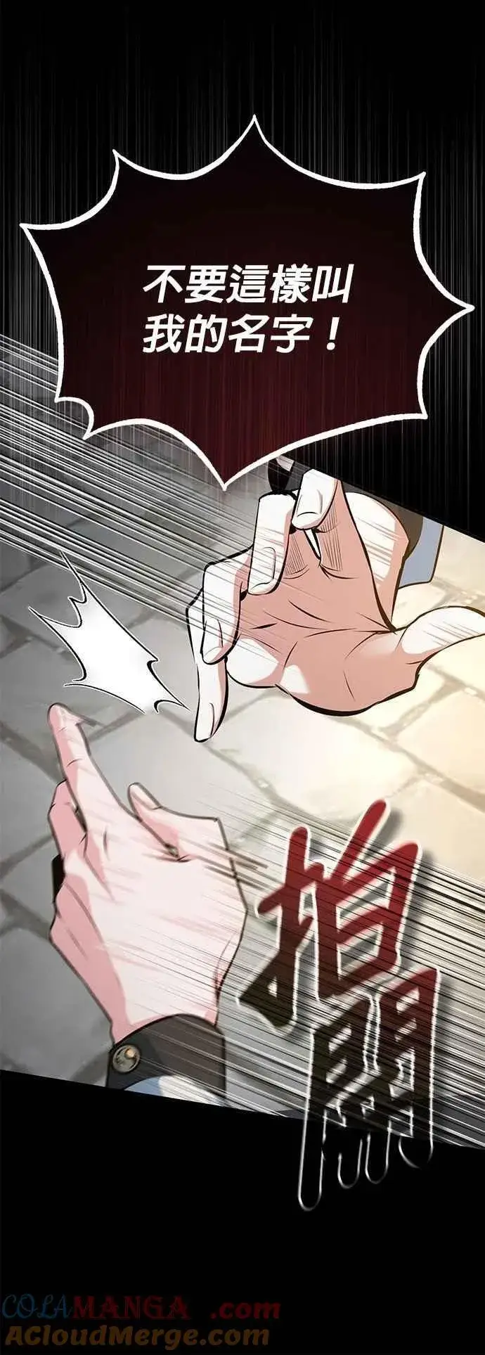 《魔法学院的伪装教师》第103话 偷袭图7
