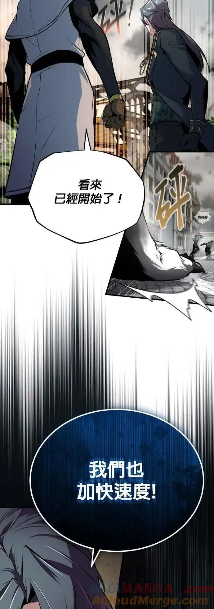 《魔法学院的伪装教师》第103话 偷袭图70