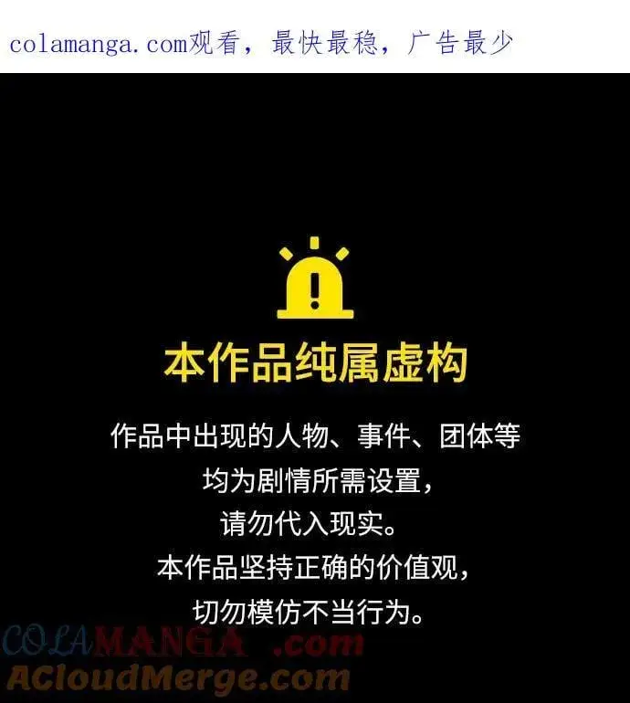 《魔法学院的伪装教师》第103话 偷袭图73